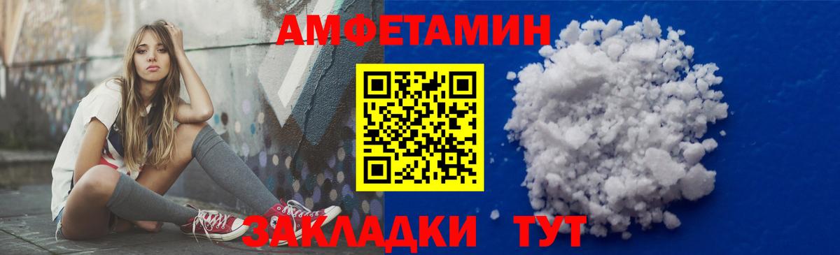 Амфетамин VHQ  Вход с VPN  Amphetamine  Красногорск 
