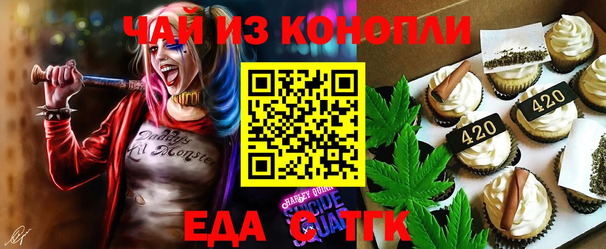 Красногорск  Canna-Cookies марихуана  Вход с VPN 