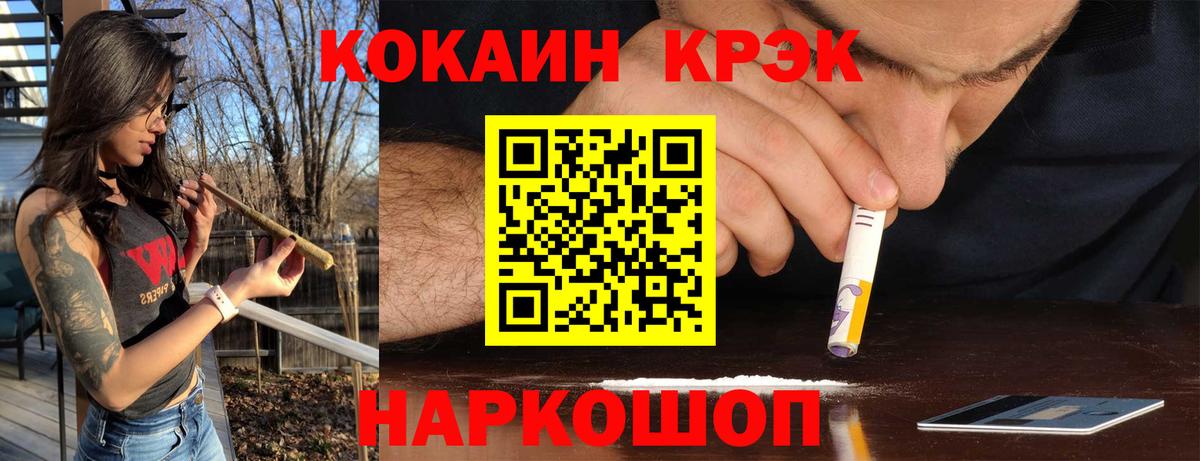 Кокаин 99% Красногорск