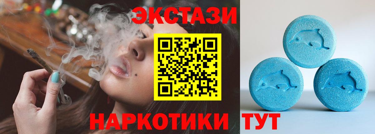 Красногорск  даркнет как зайти  Вход с VPN  ЭКСТАЗИ TESLA  Экстази 
