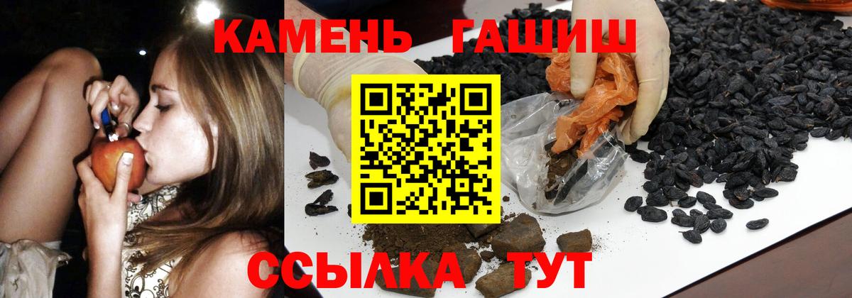 Красногорск  ГАШ VHQ  Вход с VPN  ГАШИШ гарик 