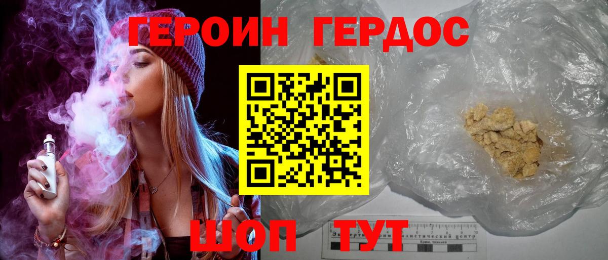 ГЕРОИН гречка Красногорск