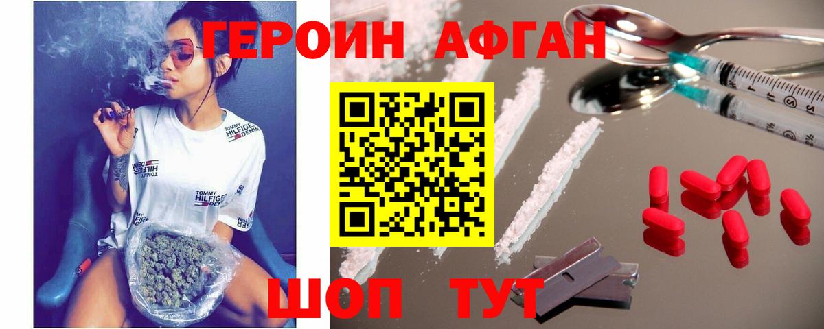 ГЕРОИН VHQ  Вход с VPN  Красногорск 
