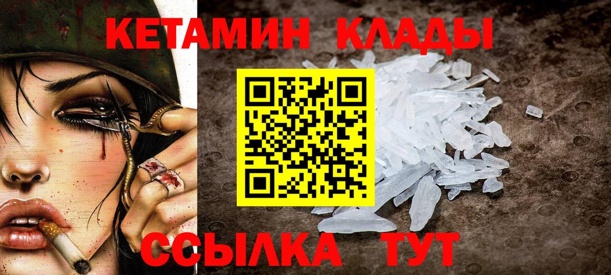Кетамин VHQ  КЕТАМИН VHQ  Вход с VPN  Красногорск 