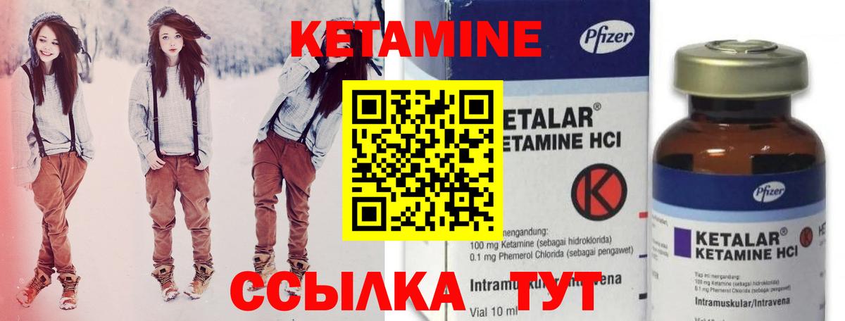 Кетамин VHQ Красногорск