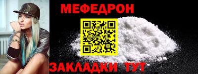 мет Краснокаменск