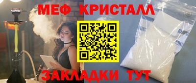 мет Краснокаменск