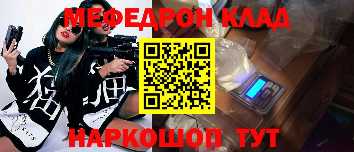 Меф мяу мяу кристаллы Красногорск