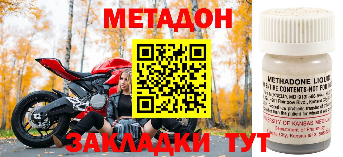 площадка официальный сайт  Вход с VPN  Метадон methadone  Красногорск  МЕТАДОН кристалл 