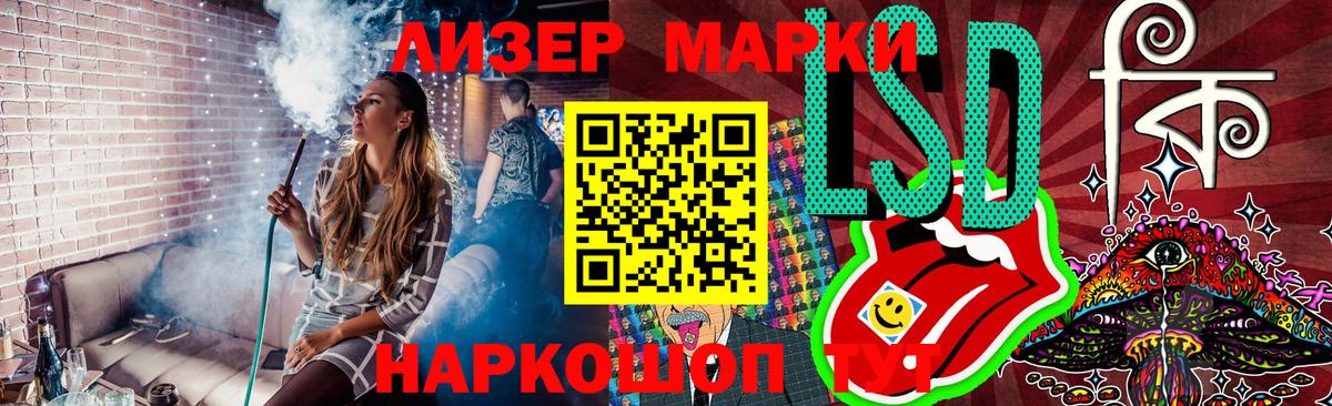 Марки 25I-NBOMe 1500мкг Красногорск