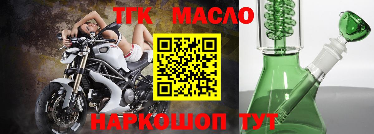ТГК Wax Красногорск