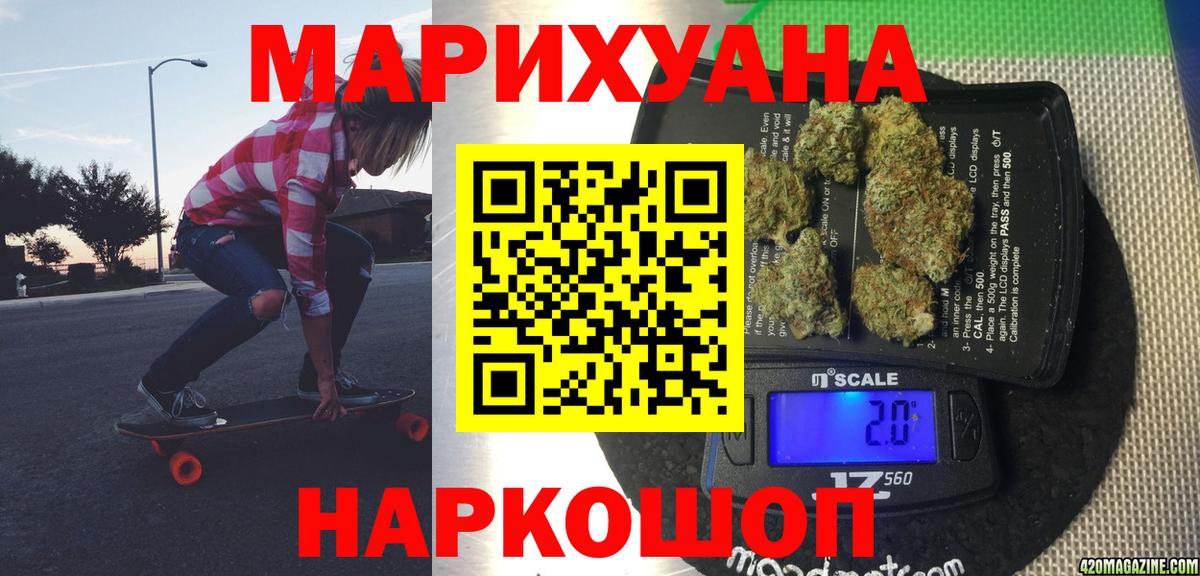 Канабис план Красногорск